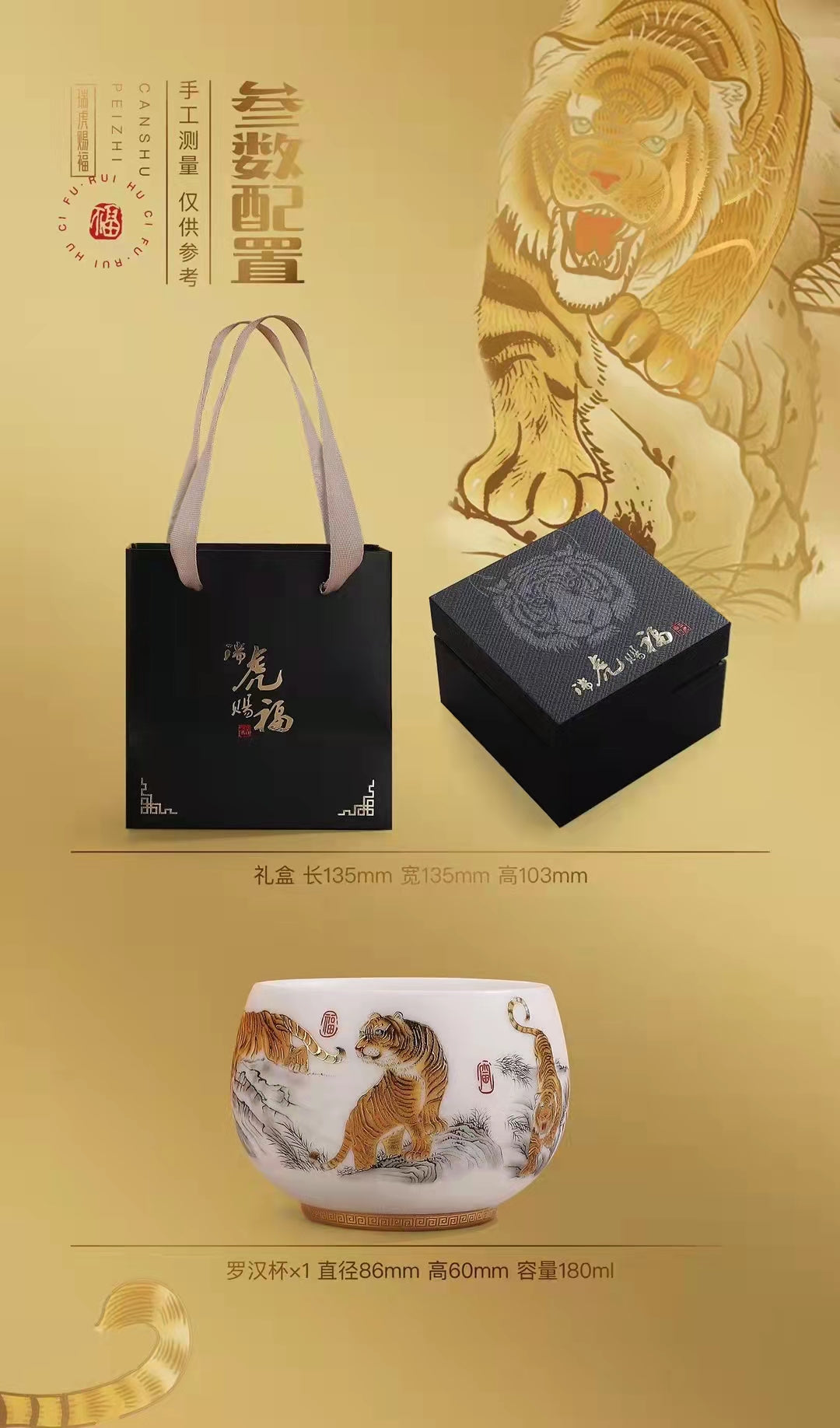 Jingdezhen "Five Tigers Pose" Tea Cup in Gift Box